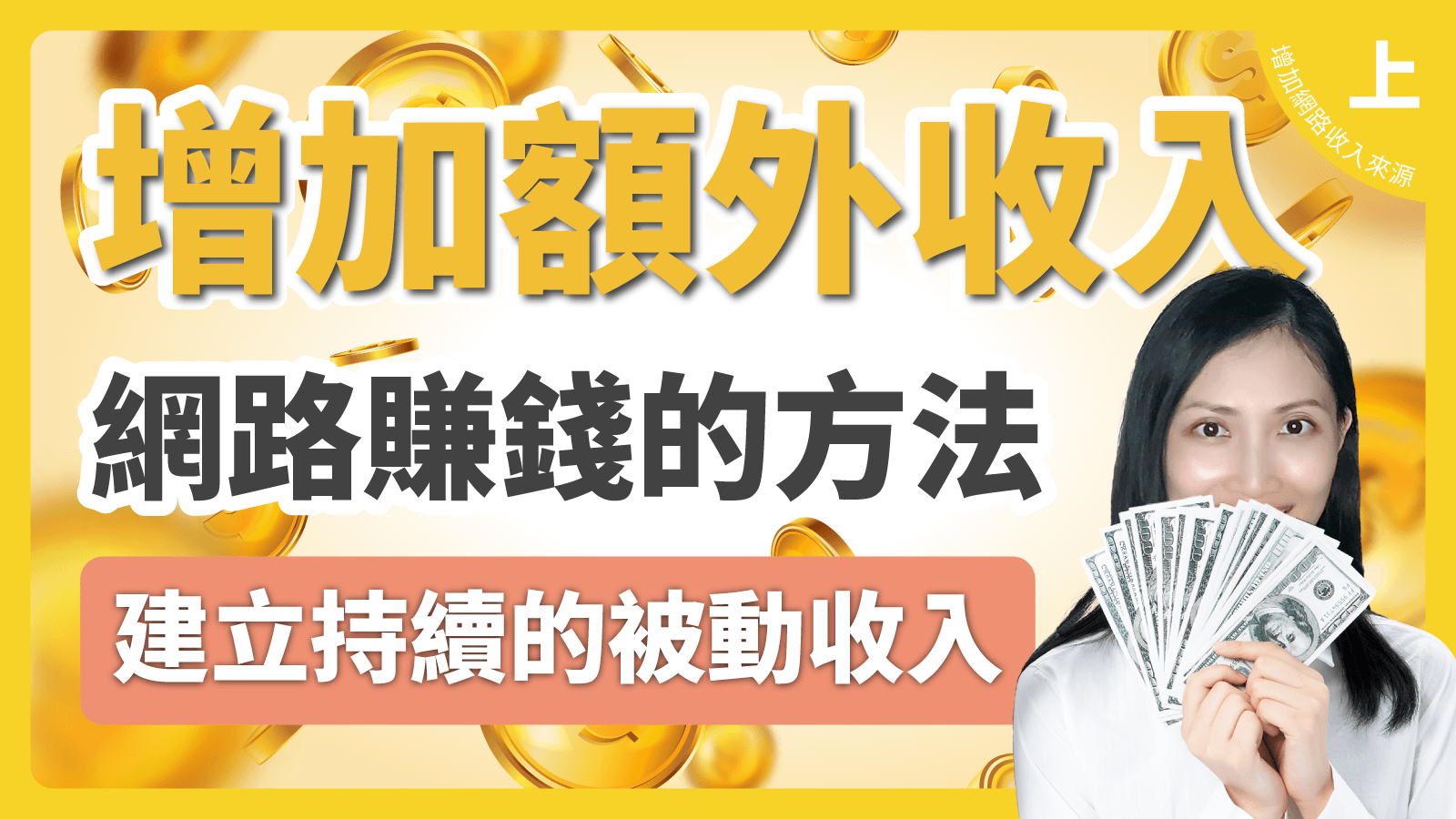 博客賺錢的主要變現方式及其優缺點